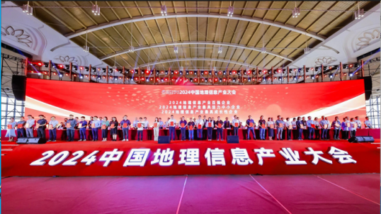 公司榮獲“2024地理信息產(chǎn)業(yè)最具活力中型企業(yè)”、“2024地理信